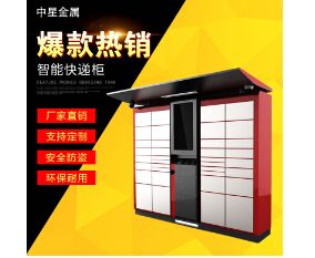 河南省教育厅选择钢制智能快递柜厂家 只因中星专业