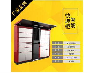 钢制智能快递柜 让中星集团与洛阳某实验小学成为长期合作伙伴