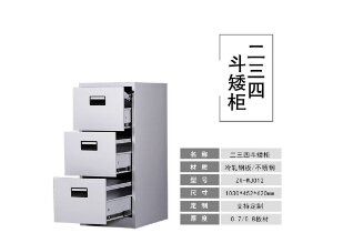 中星钢制多斗柜 快速响应五星服务