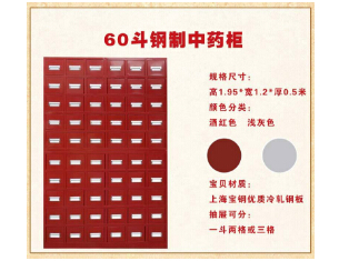 河南中医学院再订购中星钢制中药柜 正加速安装中