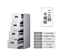浦发银行洛阳分公司采购中星钢制办公多斗柜