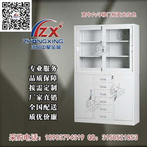 中星宽中六斗移门柜