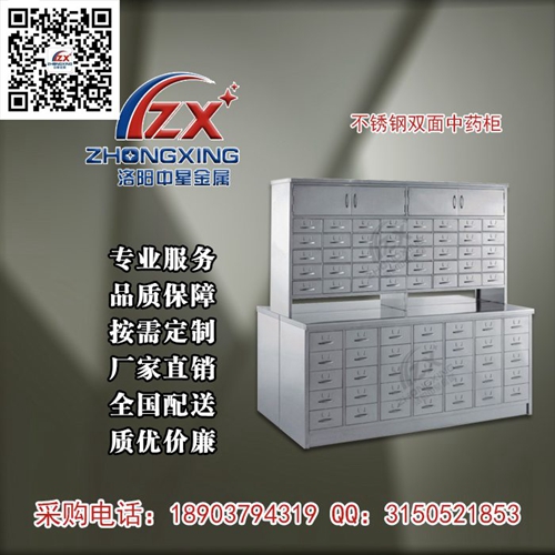 河南某药业股份公司下单中星不锈钢双面中药柜