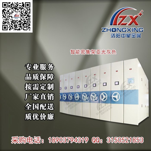 河南省智能密集架厂家直销